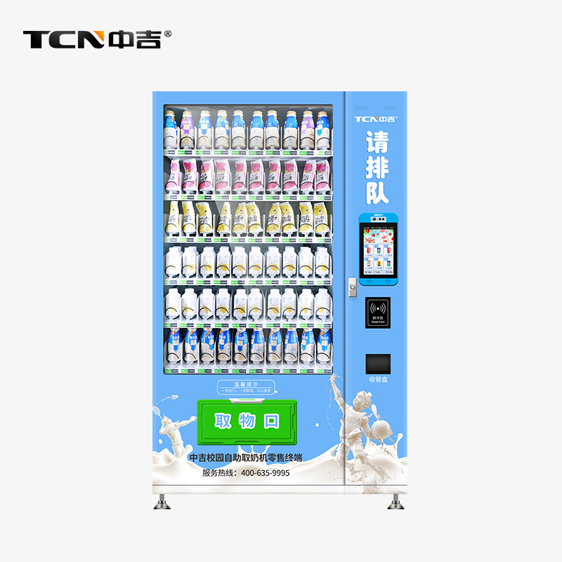 中吉10C（V10）校園K12刷臉牛奶機 自助取奶售貨機