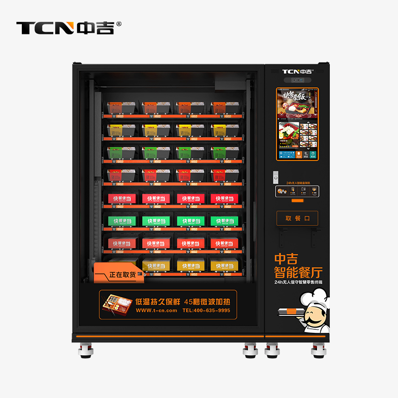 中吉智能速食快餐餐廳 自動盒飯機智能盒飯自動售貨機可定制