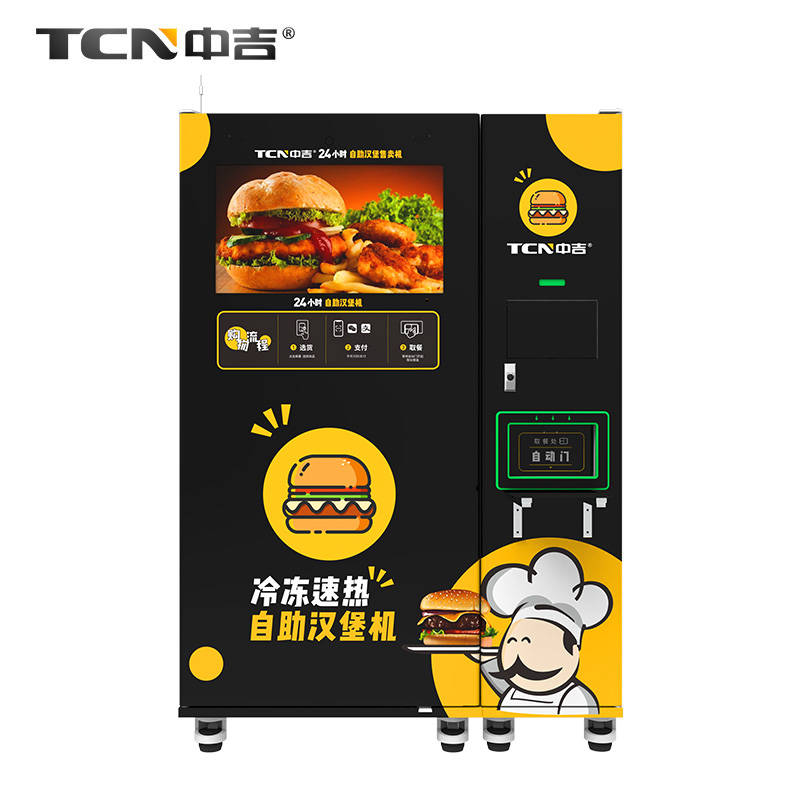 中吉冷凍速熱自動售賣漢堡機